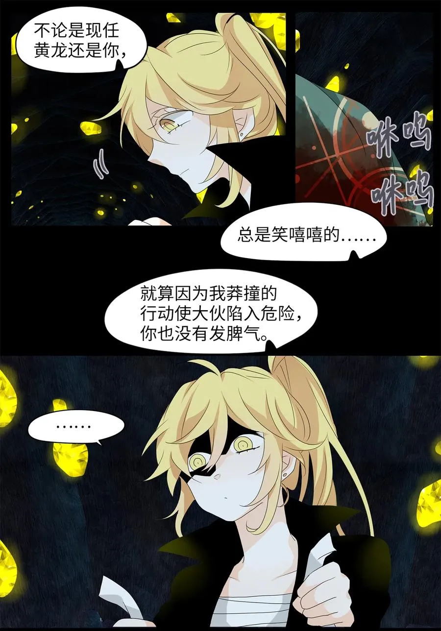 130 月下美人（十） 第16页