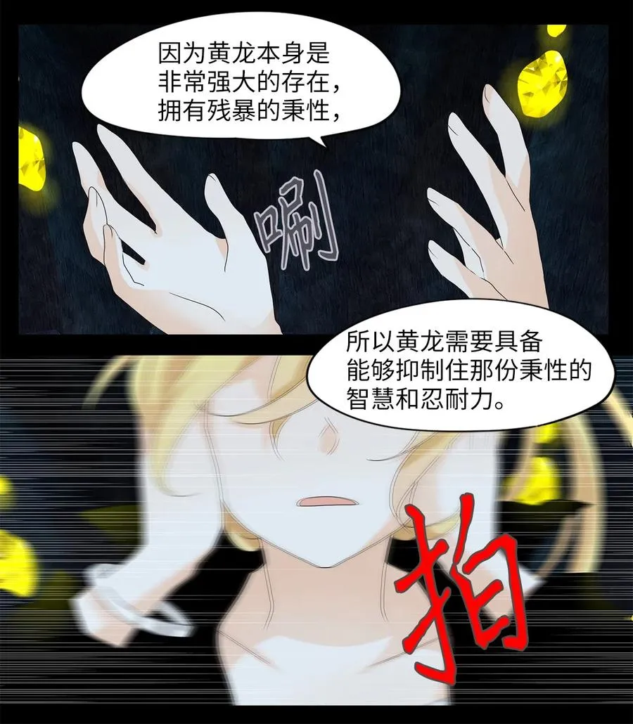 130 月下美人（十） 第18页