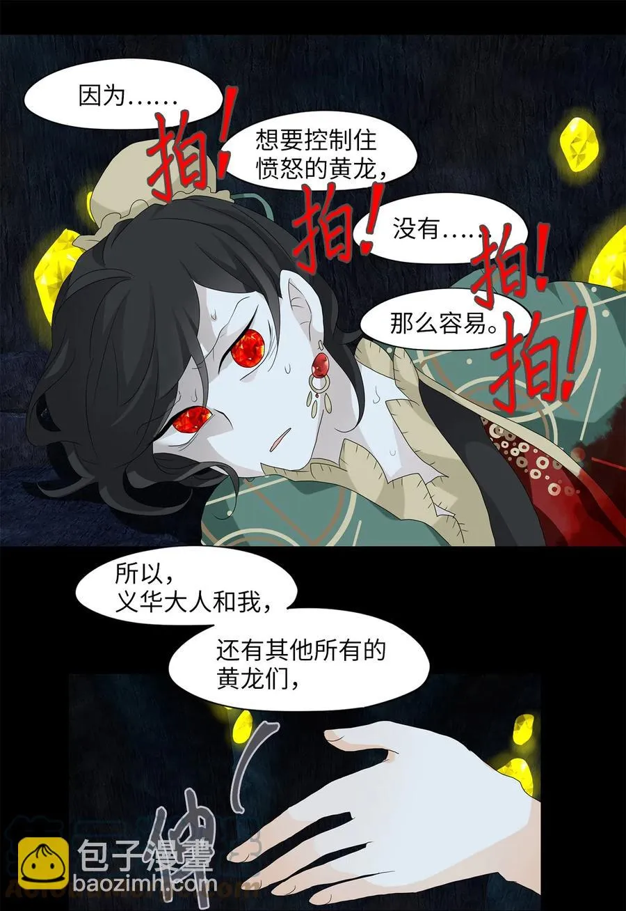 130 月下美人（十） 第19页