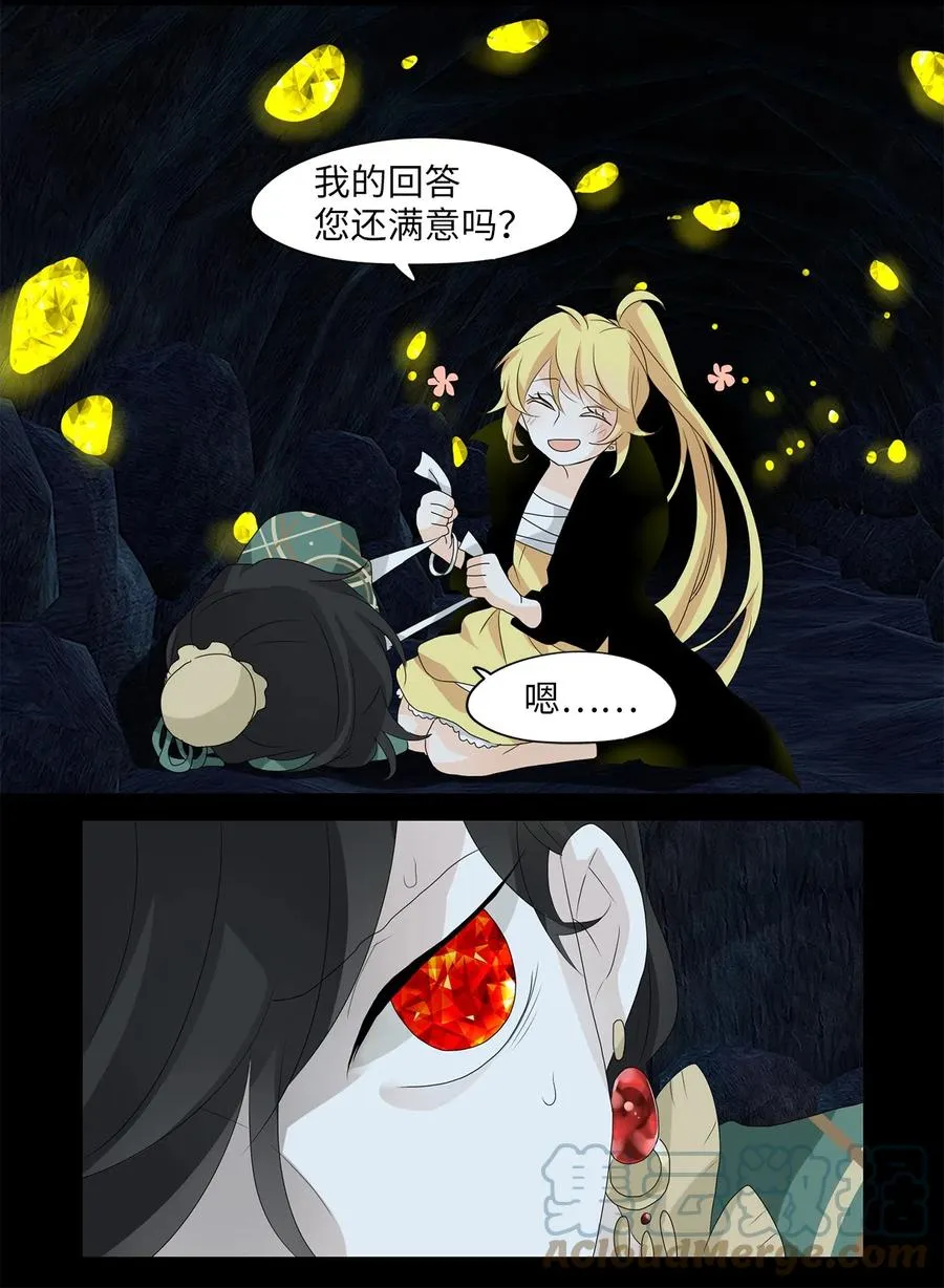 130 月下美人（十） 第21页