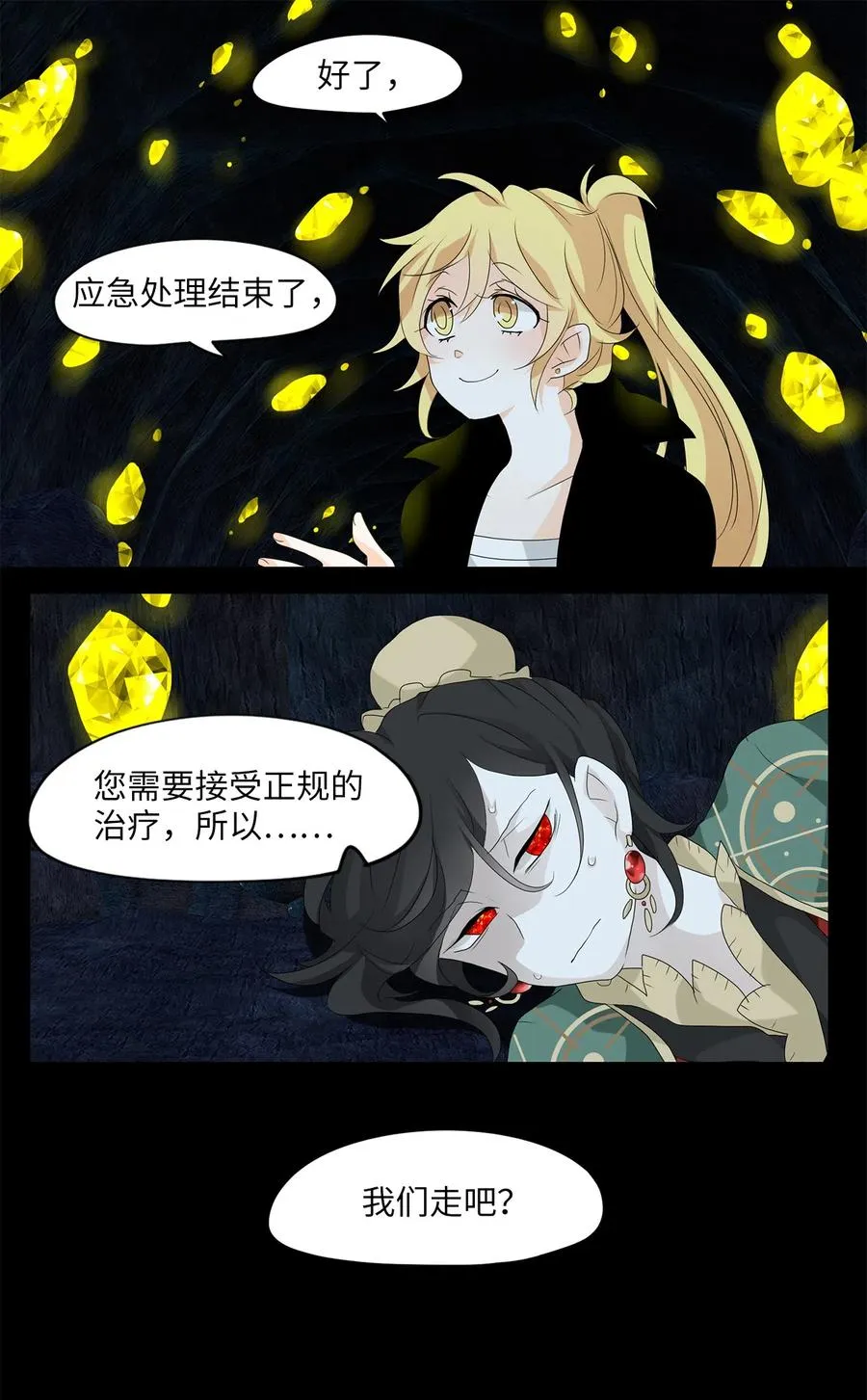 130 月下美人（十） 第22页