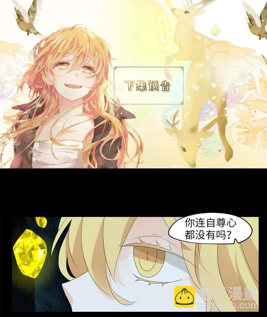 130 月下美人（十） 第26页