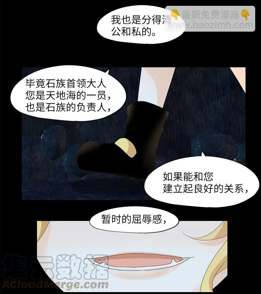 130 月下美人（十） 第27页