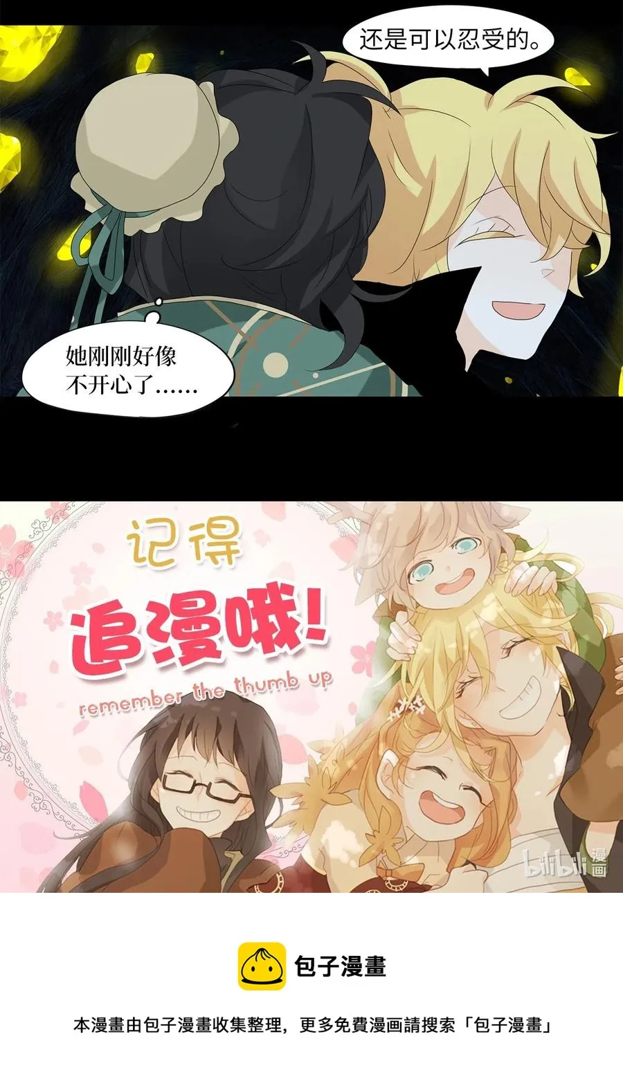 130 月下美人（十） 第28页