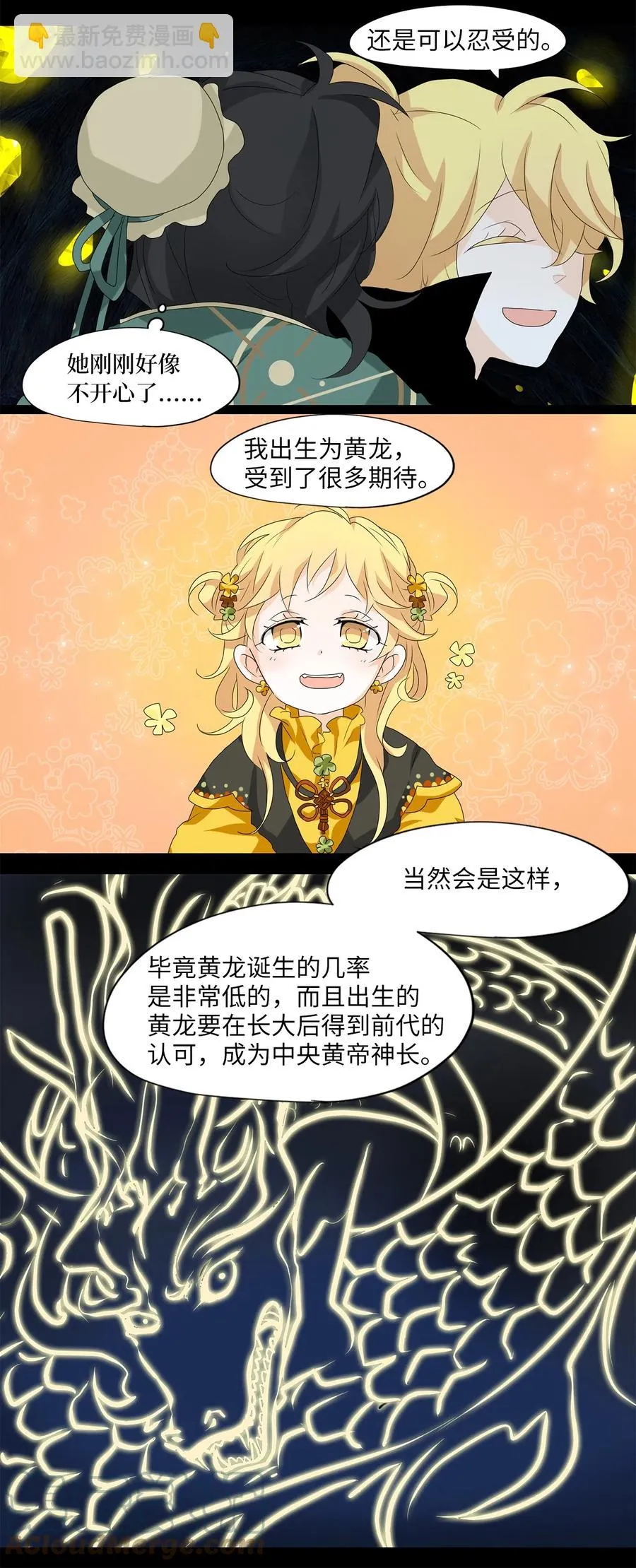 131 月下美人（十一） 第9页