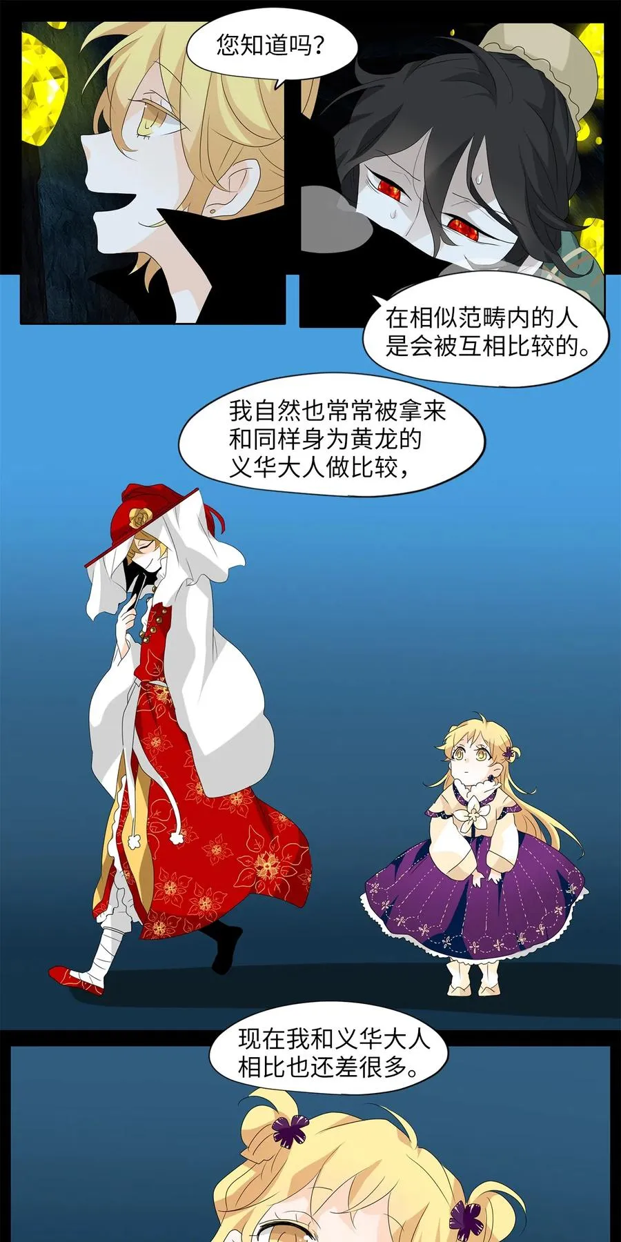 131 月下美人（十一） 第10页