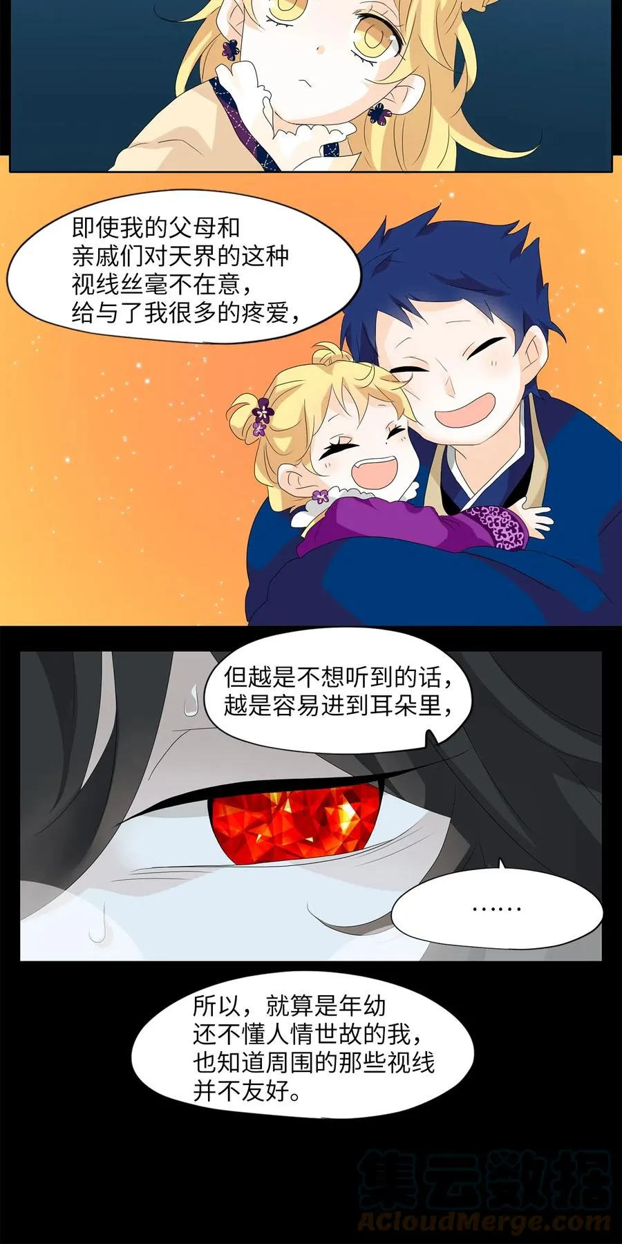 131 月下美人（十一） 第11页