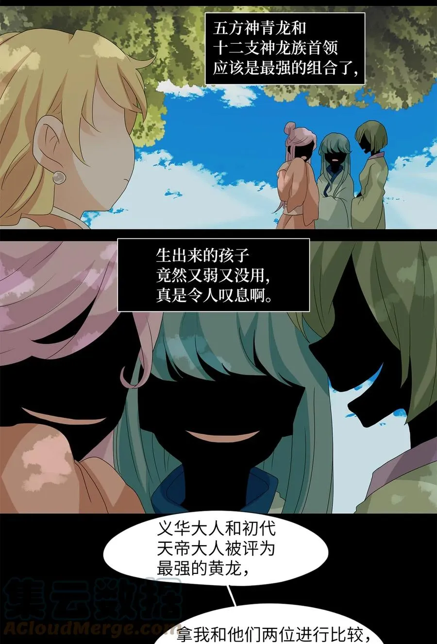 131 月下美人（十一） 第13页