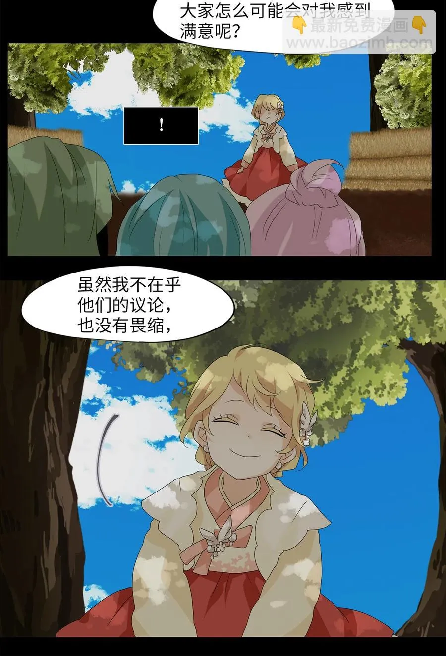 131 月下美人（十一） 第14页