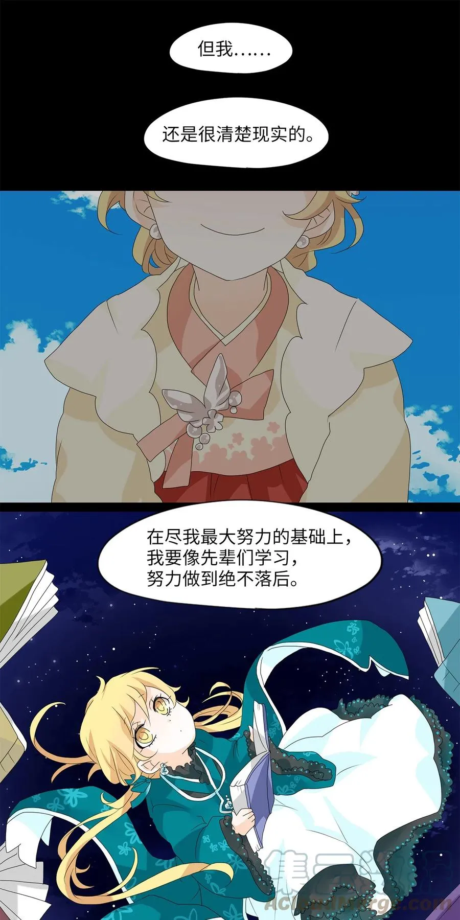 131 月下美人（十一） 第15页