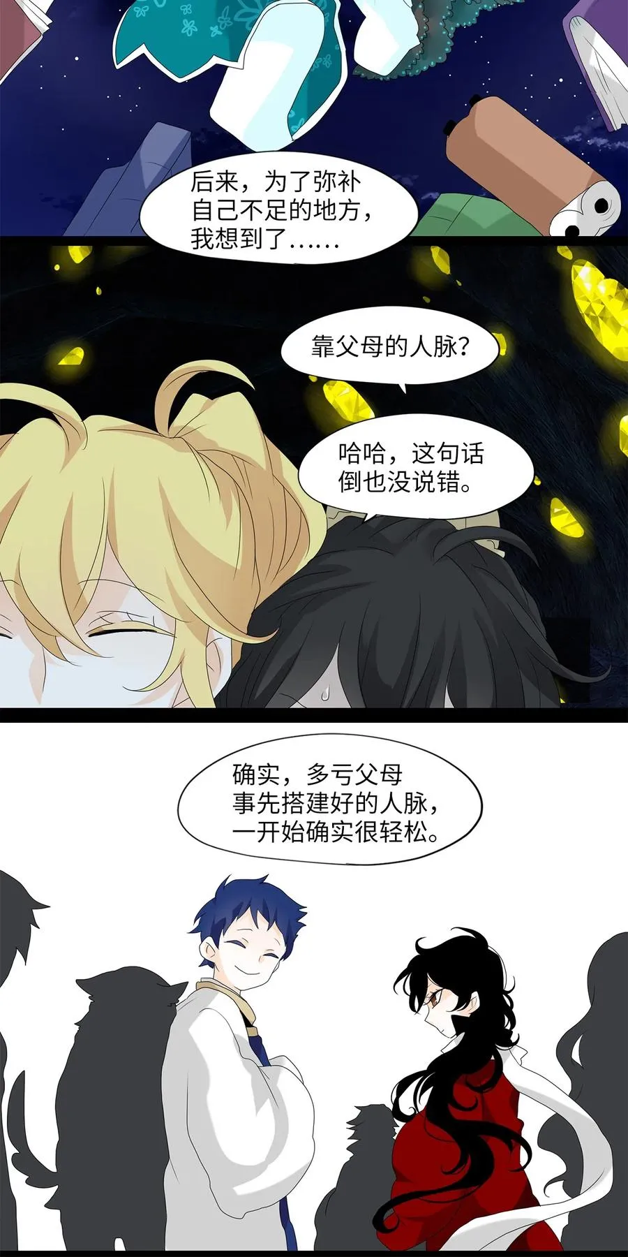 131 月下美人（十一） 第16页