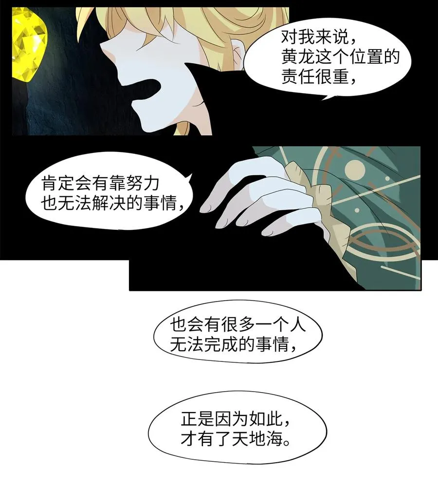 131 月下美人（十一） 第18页
