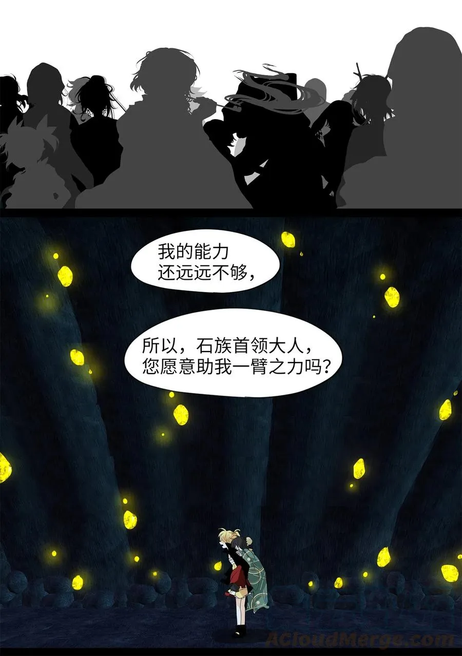 131 月下美人（十一） 第19页