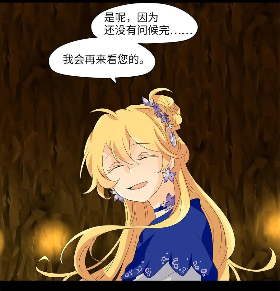 131 月下美人（十一） 第22页
