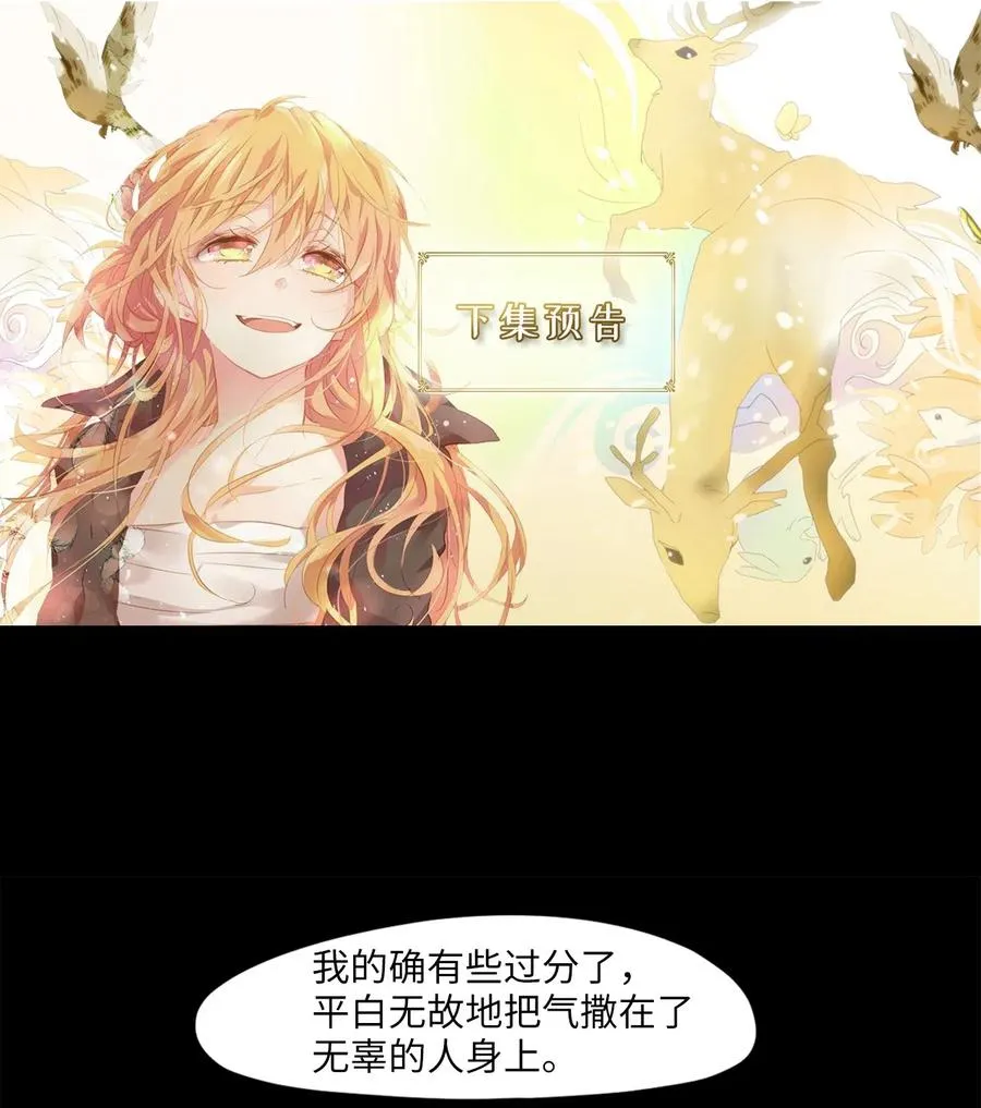 131 月下美人（十一） 第24页