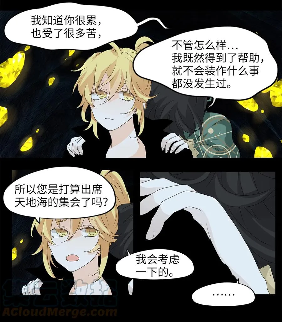 131 月下美人（十一） 第25页