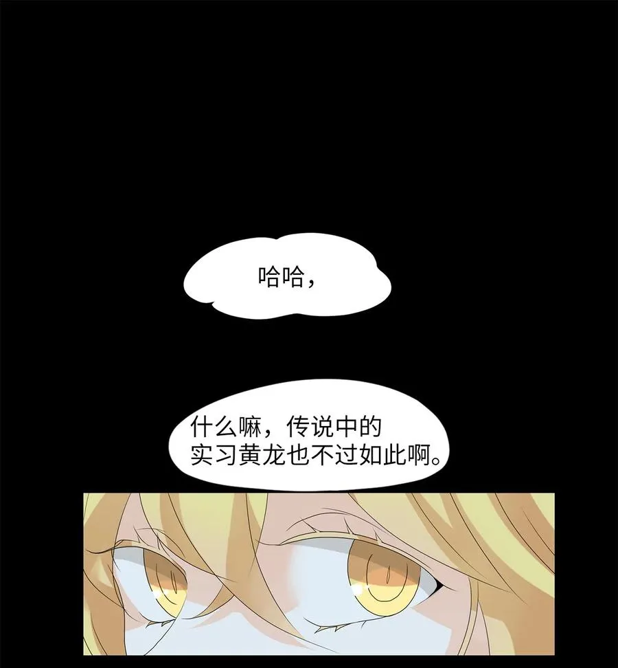 132 月下美人（十二） 第2页