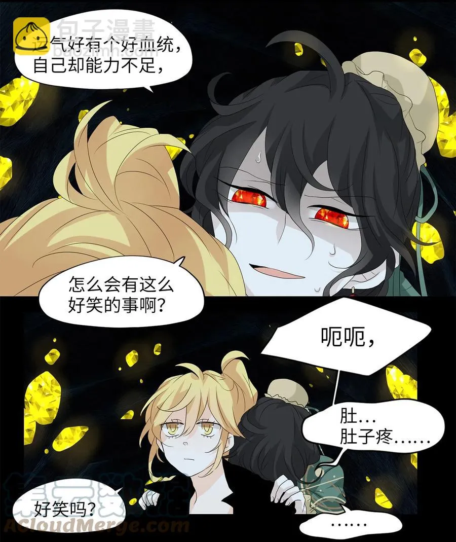 132 月下美人（十二） 第3页