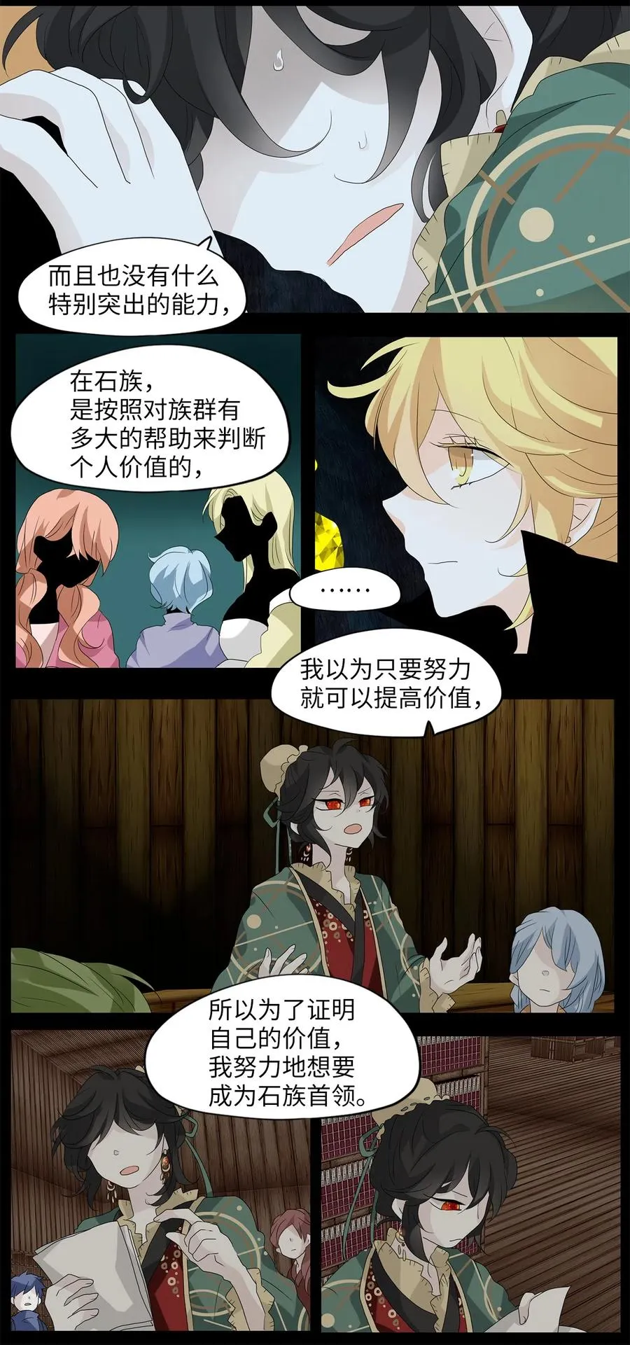 132 月下美人（十二） 第6页
