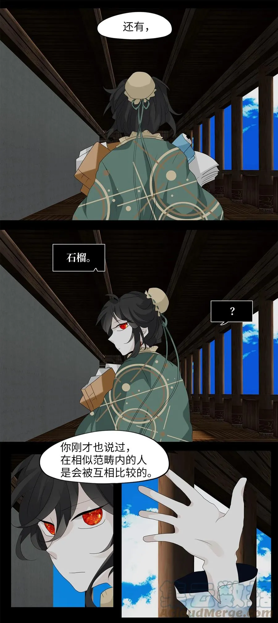 132 月下美人（十二） 第7页
