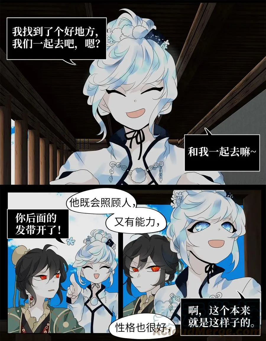 132 月下美人（十二） 第9页