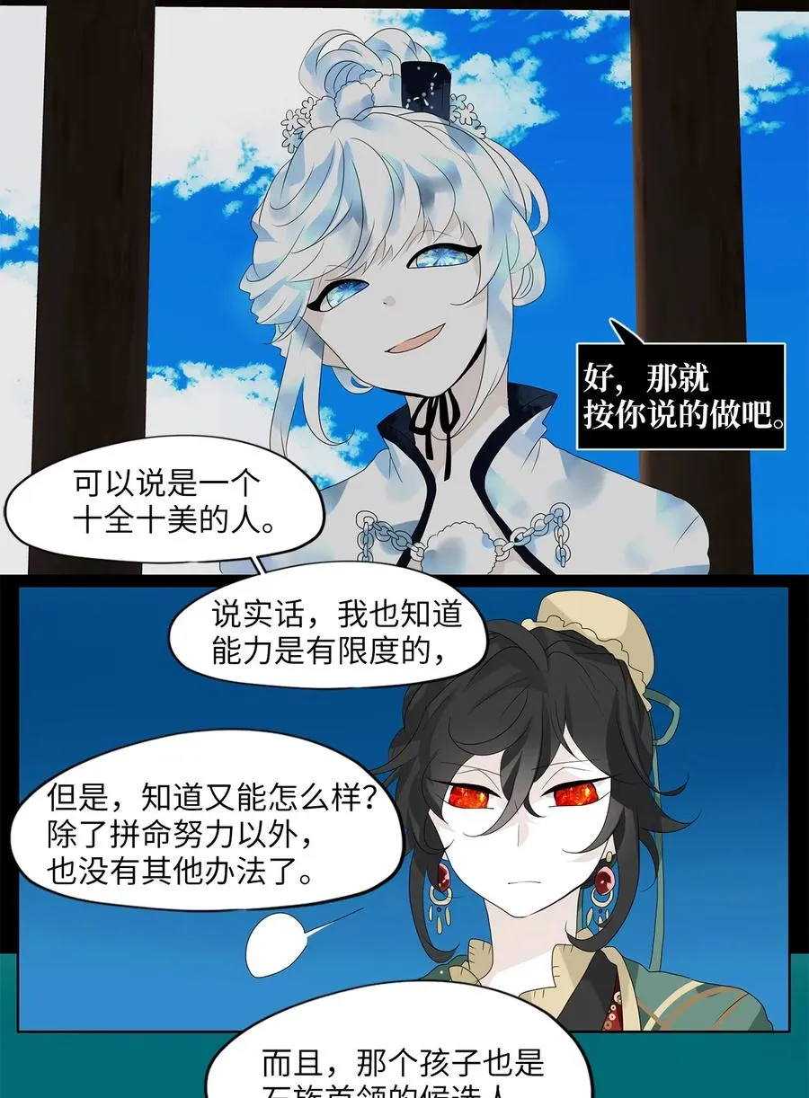 132 月下美人（十二） 第10页