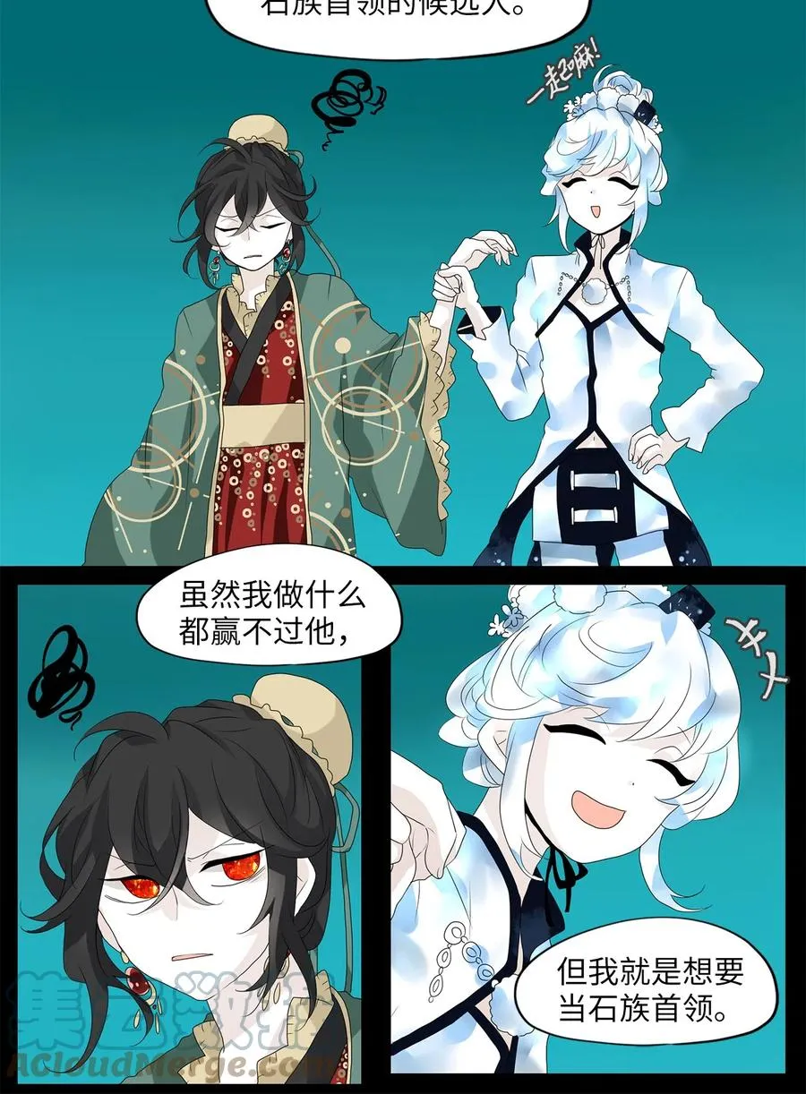 132 月下美人（十二） 第11页