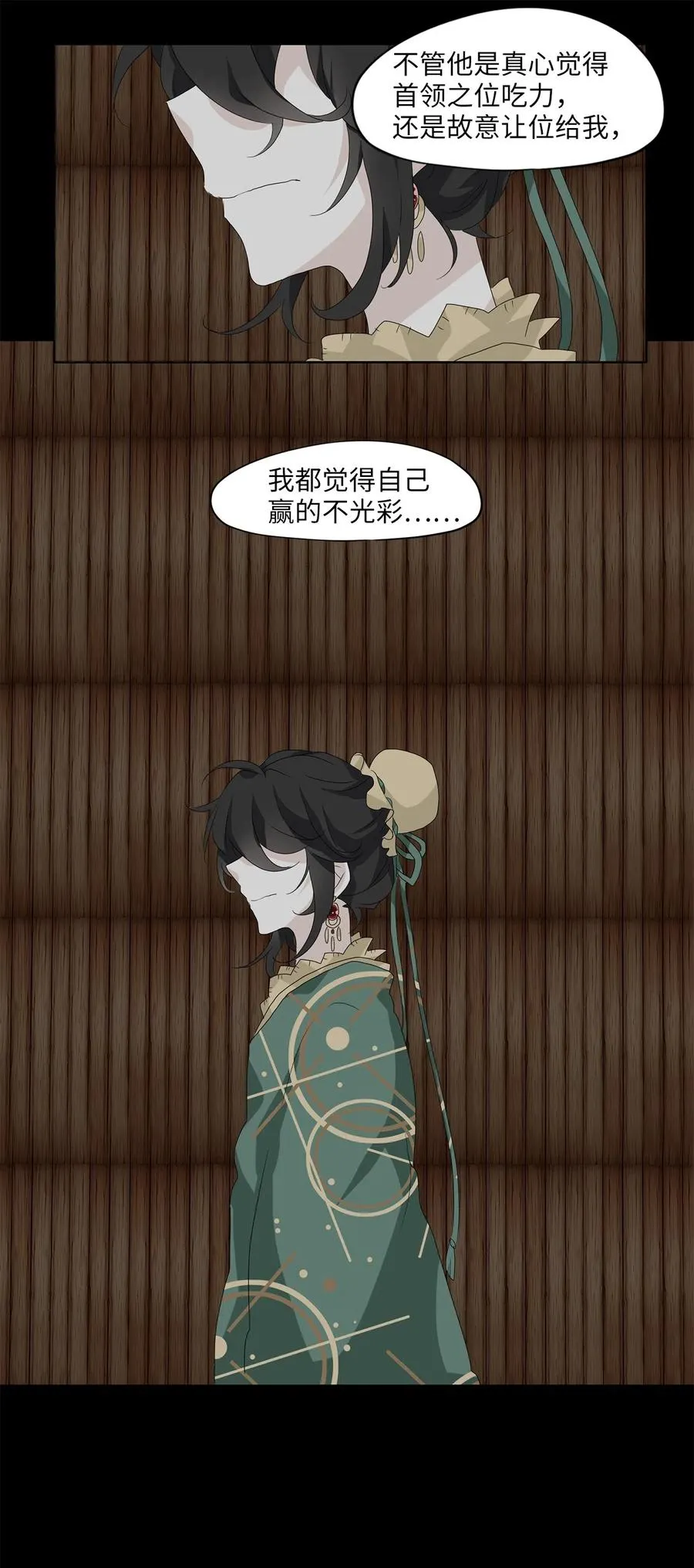 132 月下美人（十二） 第14页