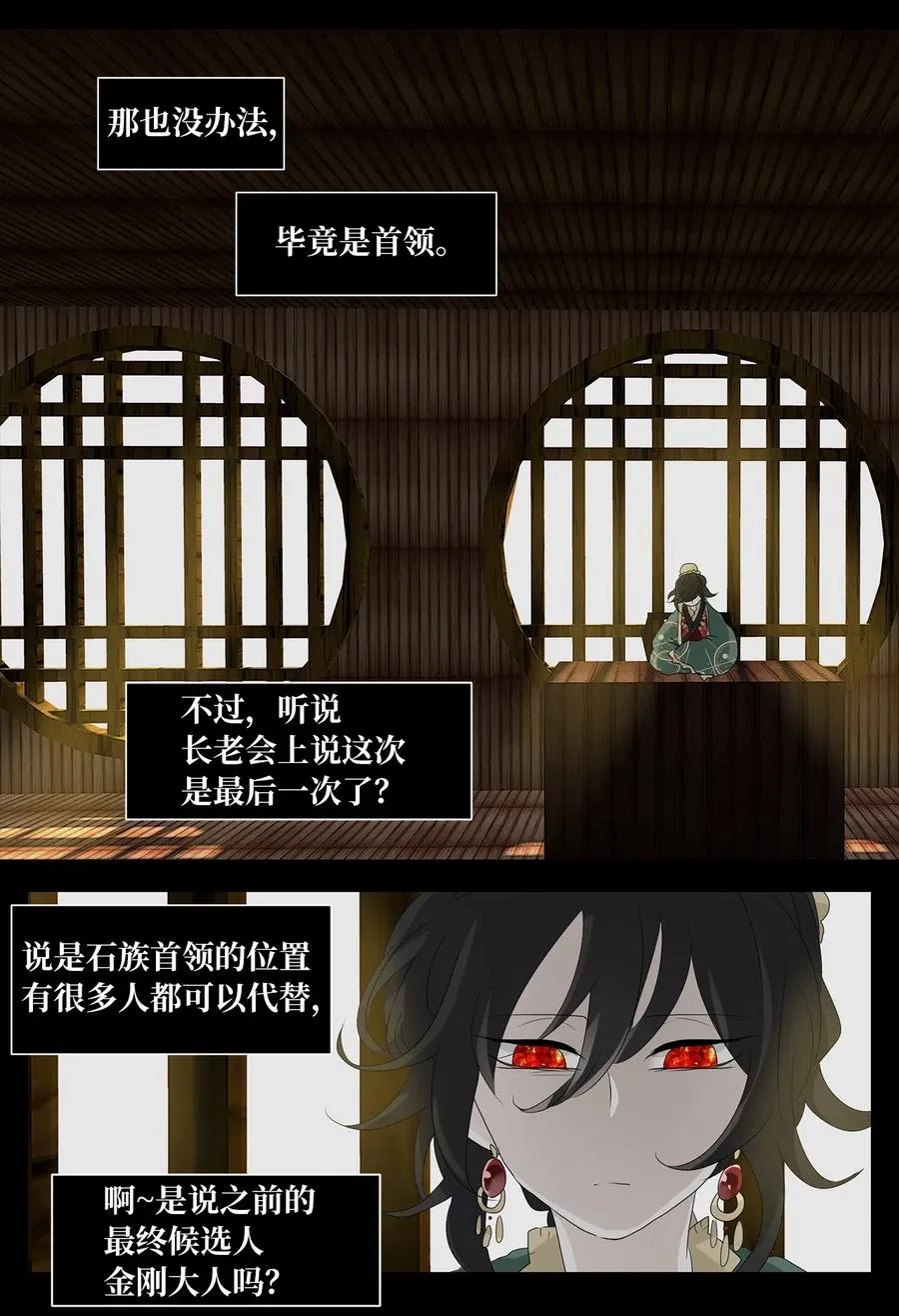132 月下美人（十二） 第22页