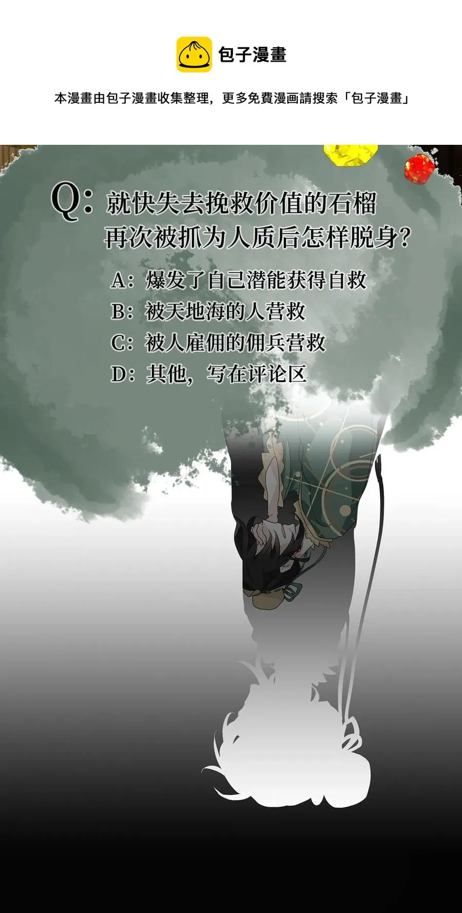 132 月下美人（十二） 第26页