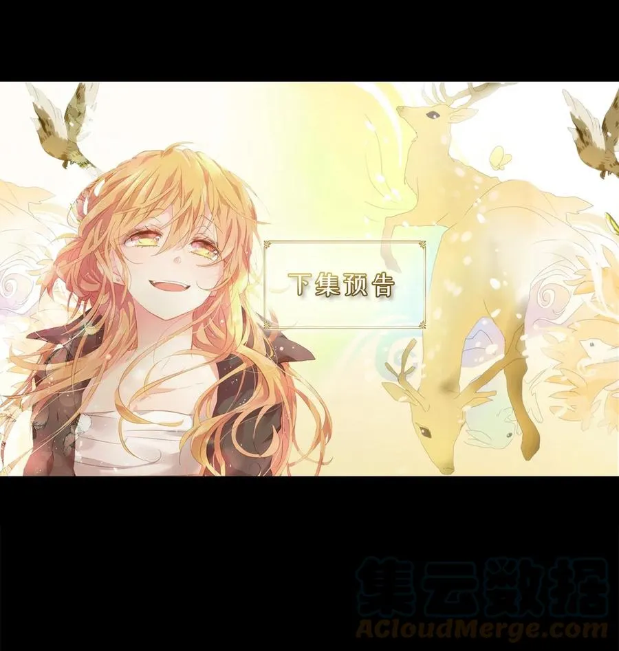 132 月下美人（十二） 第27页