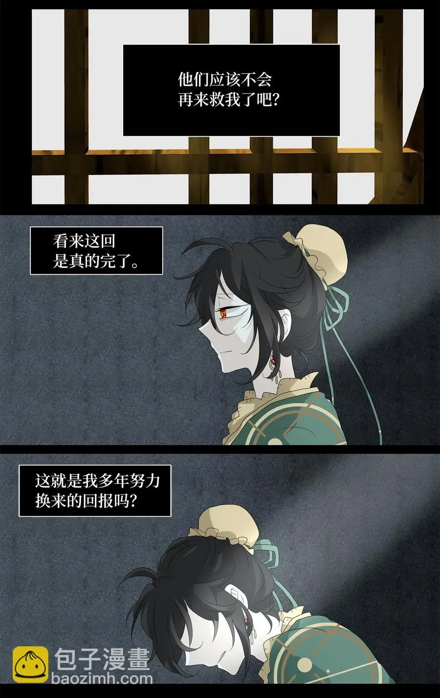 133 月下美人（十三） 第4页