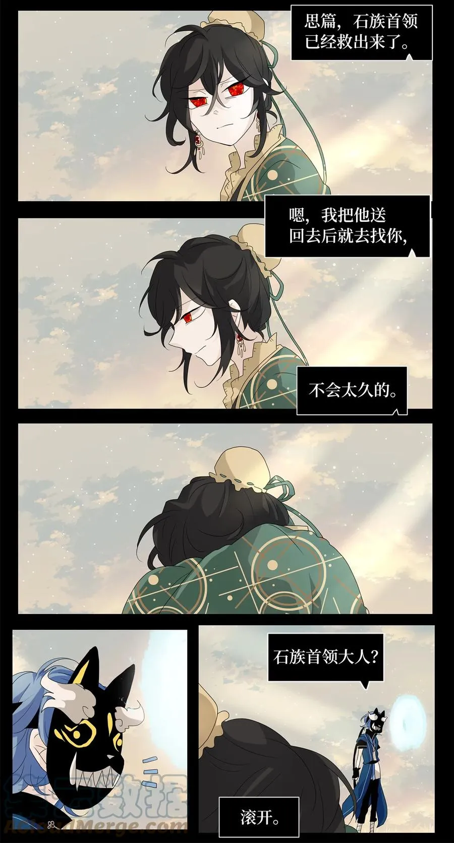 133 月下美人（十三） 第9页