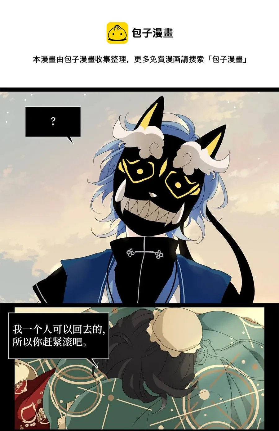 133 月下美人（十三） 第10页