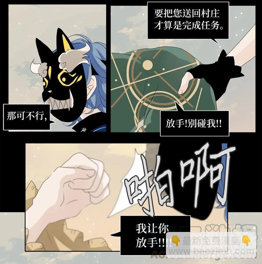 133 月下美人（十三） 第11页