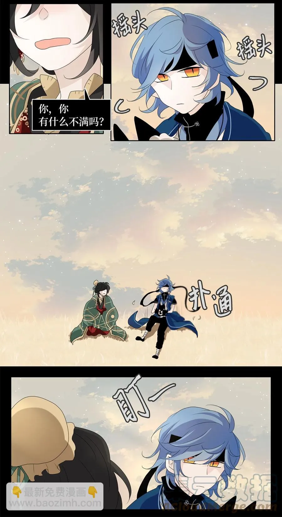 133 月下美人（十三） 第15页