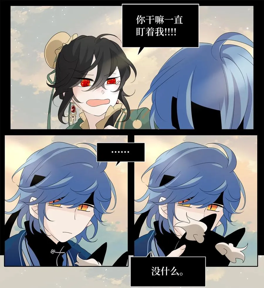 133 月下美人（十三） 第16页