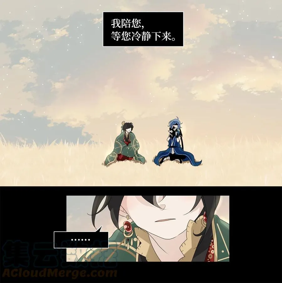 133 月下美人（十三） 第17页