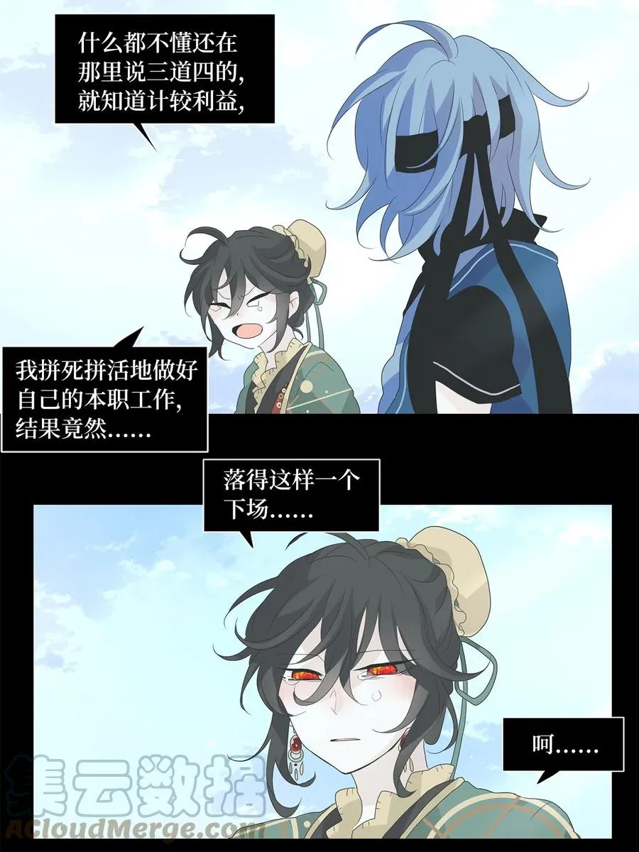 133 月下美人（十三） 第19页