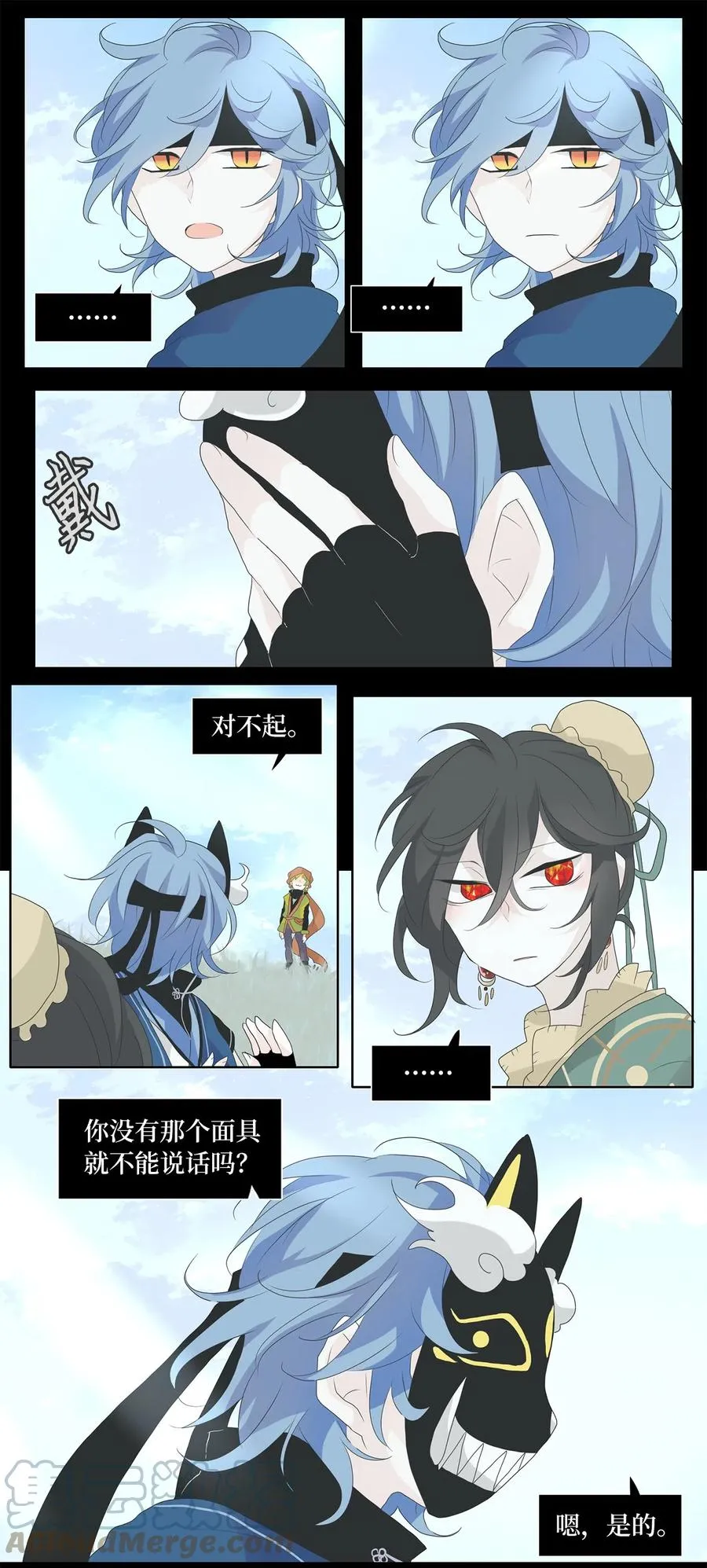 133 月下美人（十三） 第21页
