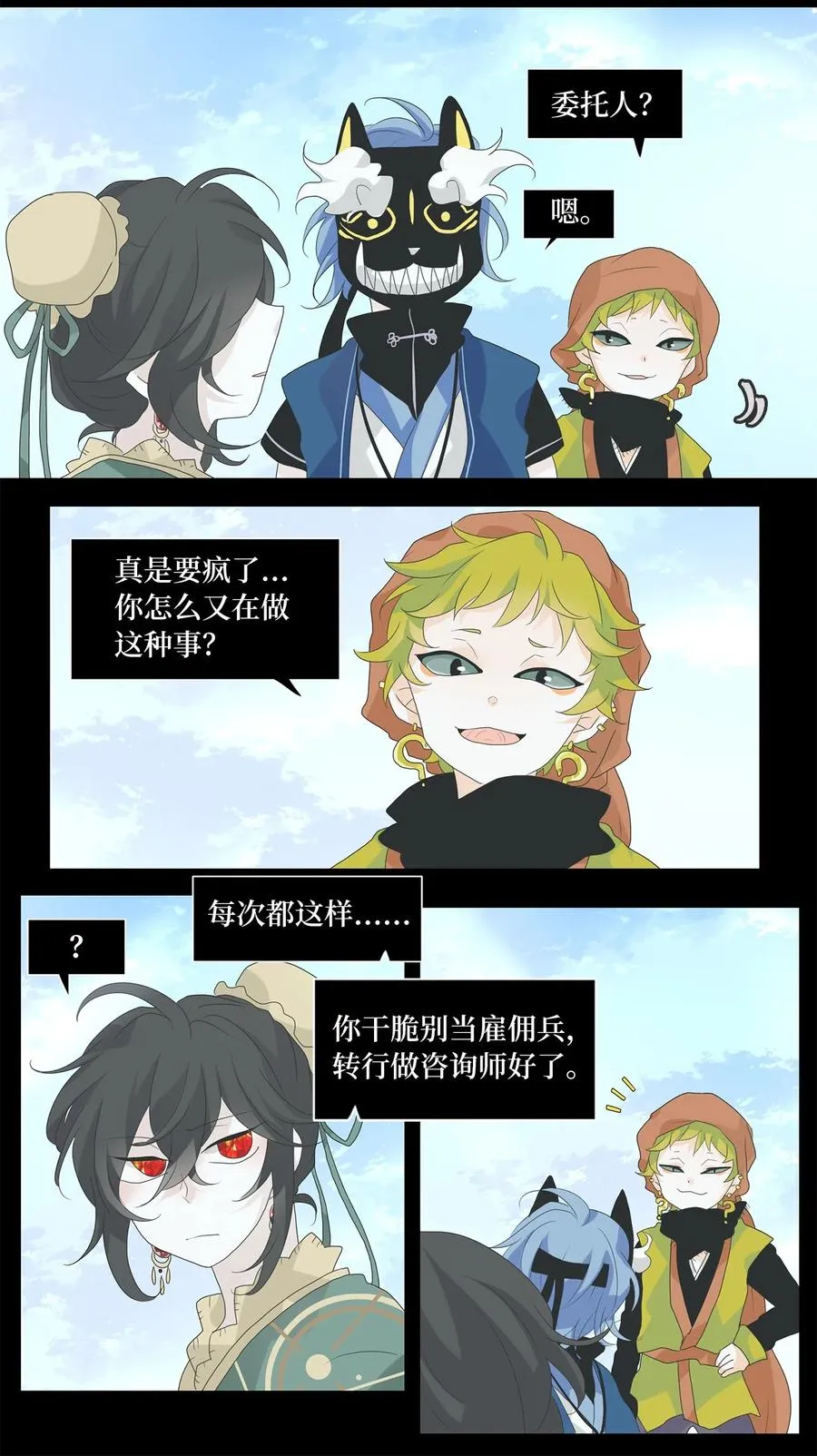133 月下美人（十三） 第22页