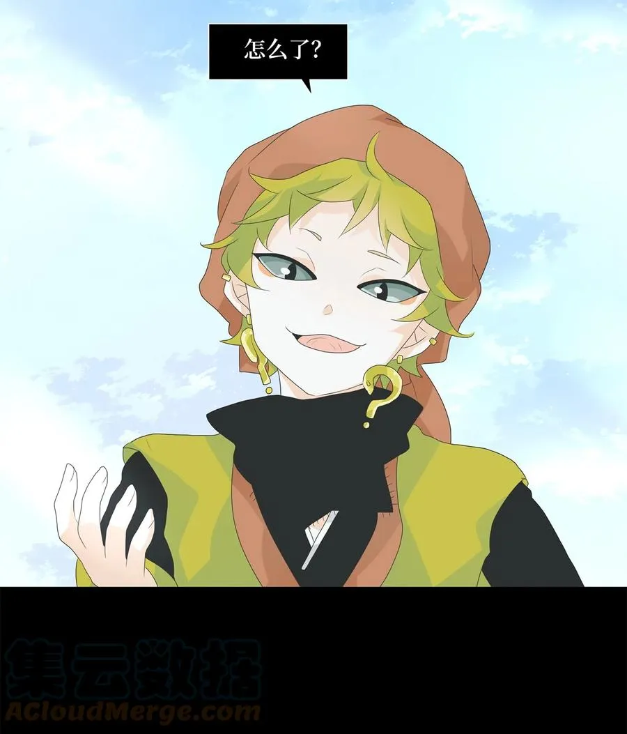133 月下美人（十三） 第23页