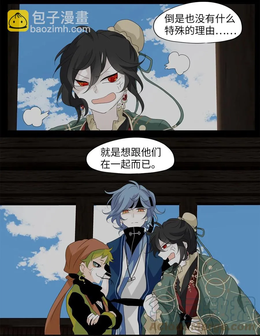 133 月下美人（十三） 第25页