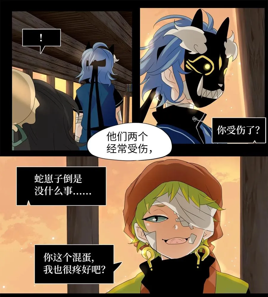 133 月下美人（十三） 第26页