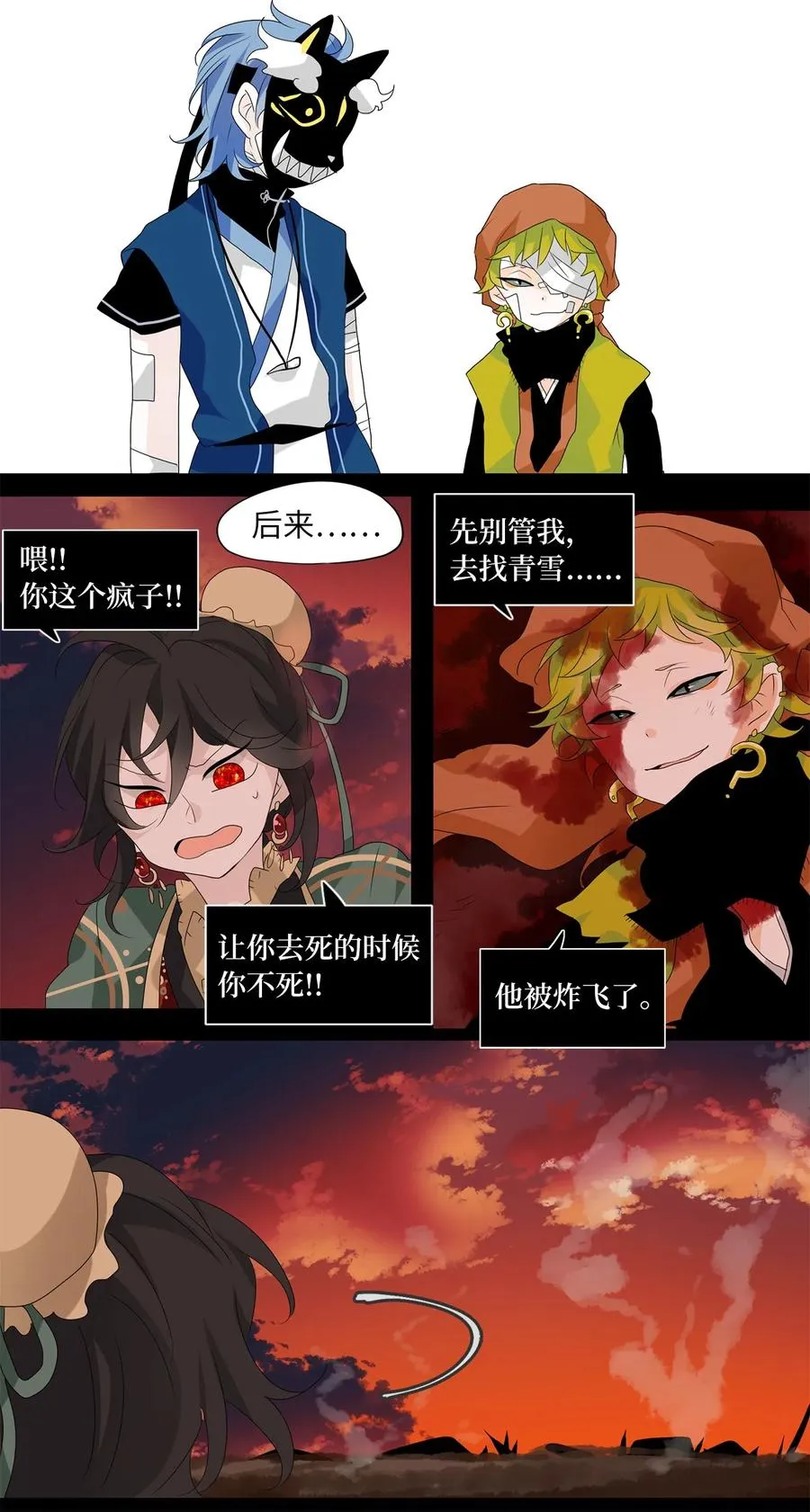 133 月下美人（十三） 第28页