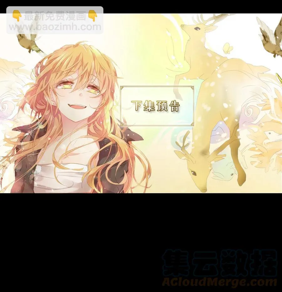 133 月下美人（十三） 第31页