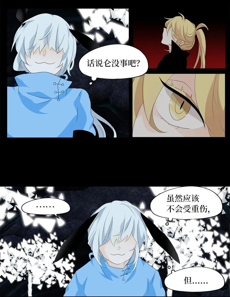 133 月下美人（十三） 第32页