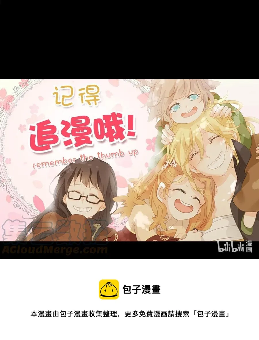 133 月下美人（十三） 第33页