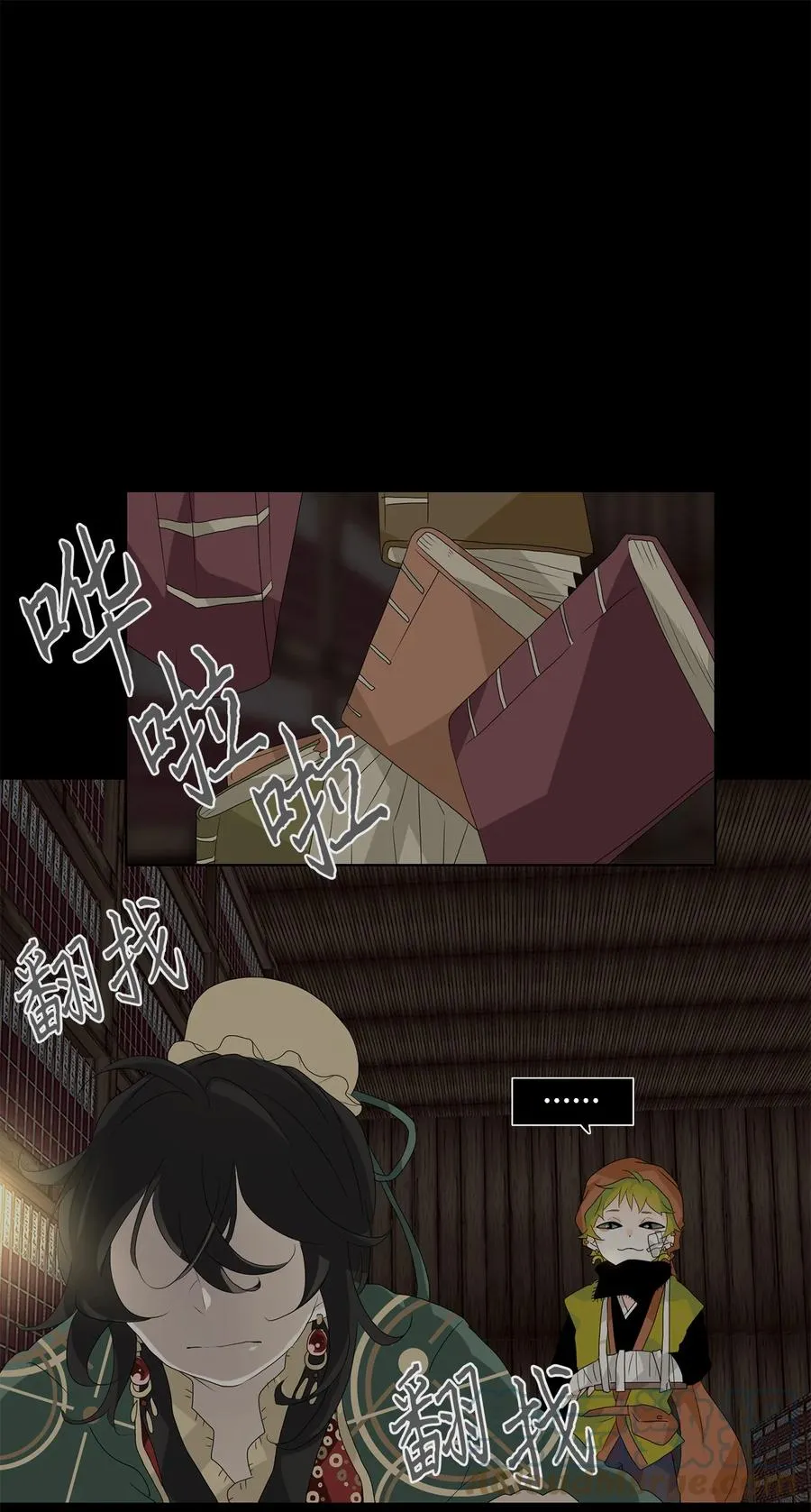 135 月下美人（十五） 第3页