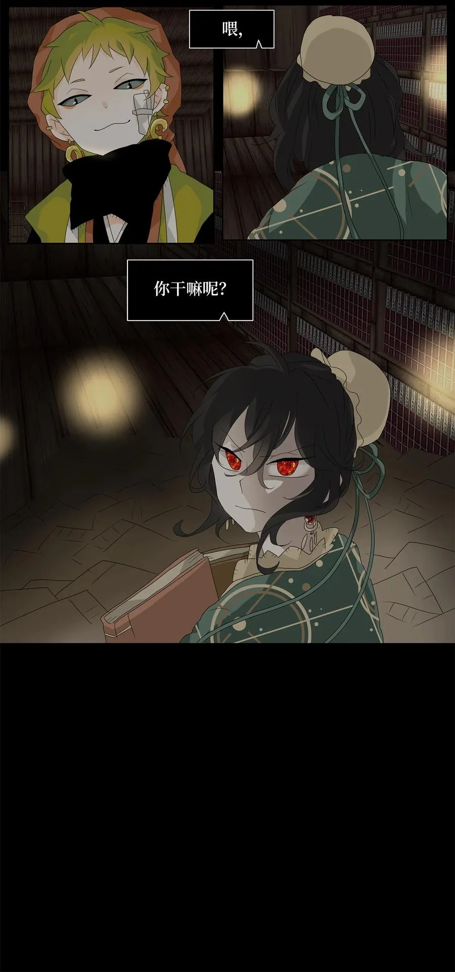 135 月下美人（十五） 第4页